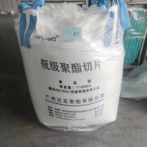Bon prix CZ328 Matière première résine PET Granulés Qualité bouteille Vierge - Product Image 6