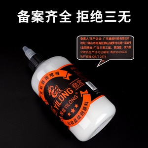 น้ำมันถ่ายโอนลายสัก ยวนหยวน 250 มล. สำหรับใช้กับลายฉลุสัก - Product Image 3