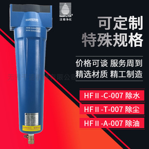 Filtro de Aire Comprimido de Precisión Hanyue HFII C 007 T 007 A 007 150 Scfm 1 In para Filtración de Aire - Product Image 4