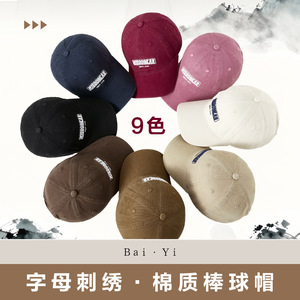 Casquette de baseball brodée unisexe en sergé de coton, protection solaire, style bec de canard - Product Image 2