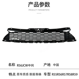 Mini calandre avant noire en ABS compatible avec les pare-chocs R55 R56 R57 R58 R59 JCW - Product Image 4