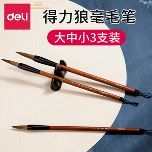 Deli Calligraphy Brush Set Large Medium Small Wolf Hair For Practice Traditional Chinese Painting - Product Image 4