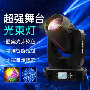 Projecteur à faisceau mobile Jiechuang 380W pour éclairage de scène, bars, mariages, spectacles, utilisation en intérieur - Product Image 1