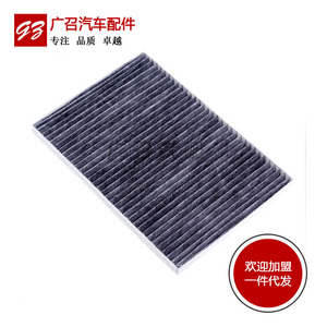 Filtre à air d'habitacle Fengyun pour Fengyun 2 Storm Riders 2, remplacement, neuf, fabriqué en Chine - Product Image 1