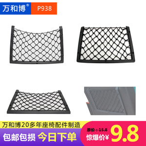 Manwa Expo Car Organizer <b>Net</b> Storage <b>Mesh</b> 216mm x 316mm Black For Vehicle Interior Use - Product Image 2