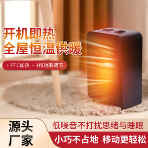 Mini Desktop <b>Heater</b> PTC 1500W Fast Heating <b>Electric</b> <b>Heater</b> For Home Office Safety Overheat Protection - Product Image 5
