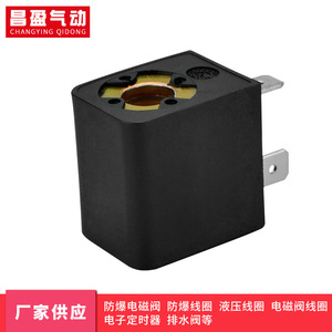 Bobine d'électrovanne Changying Qidong 210A, corps en plastique, application pneumatique, composant pneumatique - Product Image 2