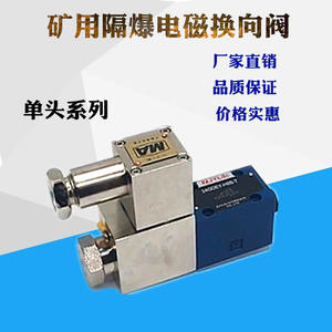 Nouvelle électrovanne hydraulique bidirectionnelle antidéflagrante, modèles GDFW-02-3C2-D24-90 et GDFW-02-3C4-B220-90 pour les mines de charbon - Product Image 2