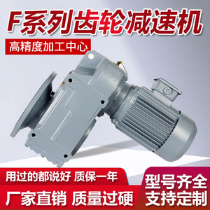 R/S/F/K Series Helical <b>Gear</b> Reducer Seo National Hard Tooth Surface Transmission <b>Box</b> For Retrofit Upgrade - Product Image 5