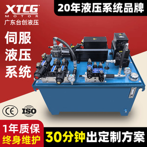 Personnalisation de la unité de puissance servo-hydraulique du fabricant d'origine pour les systèmes et instruments hydrauliques - Product Image 2