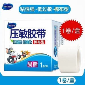 Haishi Hainuo Pressure Sensitive Adhesive Tape Cotton Cloth Type 2.5x300cm Easy Tear Medical Use 1 <b>Roll</b> <b>Box</b> - Product Image 5
