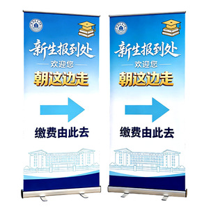 Expositor enrollable Jiechuang personalizable con impresión por inyección de tinta para promoción en el campus y orientación sobre la matriculación de estudiantes - Product Image 1