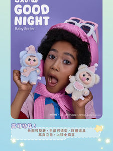 Figurine de collection en vinyle et peluche de la série Goodnight de la 2ème génération Officielle Bao Ao Hug, boîte mystère, décoration - Product Image 6