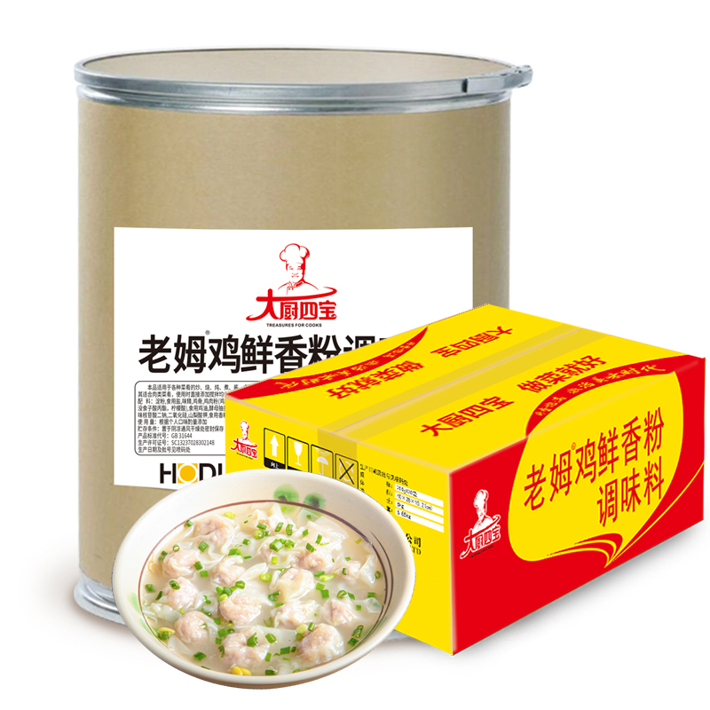 Premium Chicken Flavoring Powder Dried Seasoning