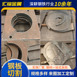 Huiming Wear Resistant <b>Steel</b> <b>Plate</b> Harnox450 Laser Cut <b>10mm</b> Thickness For Machinery Manufacturing - Product Image 2