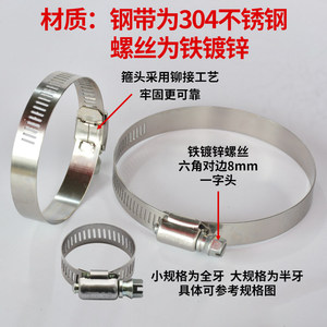 Abrazadera de Manguera Ajustable Galvanizada de Acero Inoxidable 304 de Estilo Americano Grande TJBC para Tuberías de Agua y Aceite de Automóviles - Product Image 4