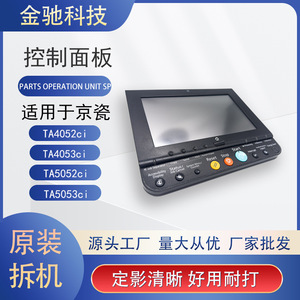 แผงควบคุม Kyocera TA4052ci หน้าจอสัมผัส LCD สีขนาด 7 นิ้ว ใช้สำหรับ Kyocera TA2552 3252 4052 5052 6052 4053 5053 6053ci - Product Image 5