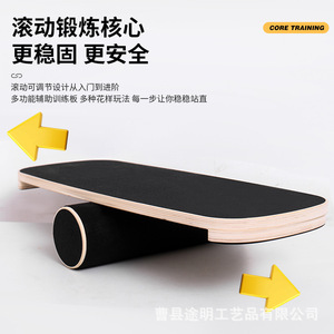 Wooden Balance Board 73x28x4cm With Roller Non-Slip Surface For Core <b>Strength</b> <b>Training</b> And Fitness Exercise - Product Image 3