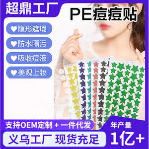 Patchs anti-acné en forme d'étoile, 52 pièces, imperméables, pour femmes à peau sensible - Product Image 5
