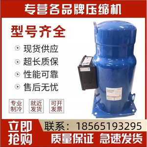Compresseur Scroll HYZL Danfoss MLM116T4BC5 15HP pour Équipement de Réfrigération, Climatisation, Refroidissement et Chauffage - Product Image 5
