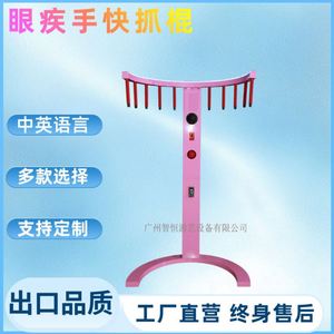 Jeu de vitesse rapide pour les yeux et les mains, 2ème et 3ème générations, à monnayeur, exportation anglaise - Product Image 1