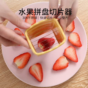 Fruit Platter Slicer Stainless Steel Quick Cut Uniform Slices For Strawberries Bananas Kitchen Tool - Product Image 1