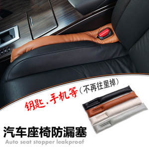 Auto Seat Stopper Leakproof Leather Gap Strip For <b>Car</b> <b>Interior</b> Organizer Brown Black Beige Gray - Product Image 1