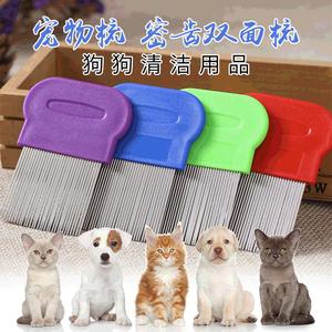 Dog Flea Comb Steel Needle Mini Pet Grooming Tool For Dogs And Cats 8x6 Size - Product Image 5