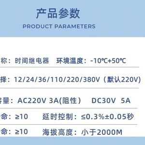 รีเลย์ควบคุมเวลา Ah2-Yy2ตัวชี้5A แบบ Ac220V Dc30V 3A สำหรับการควบคุมในอุตสาหกรรม - Product Image 1