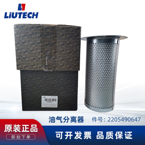 ตัวกรองแยกน้ำมันและก๊าซ LiUTECH ทำจากสแตนเลส สำหรับอะไหล่คอมเพรสเซอร์แบบสกรู - Product Image 5