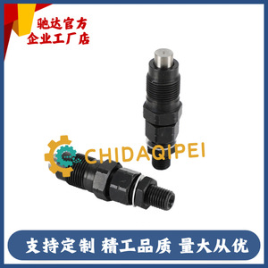 Injecteur moteur Huaboser 16032-53000 pour pièces de moteur diesel Kubota D1105 D1005 - Product Image 3