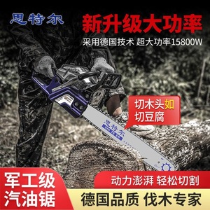 Chainsaw 20 In Gasoline <b>Powered</b> Professional Tree Felling Logging <b>Saw</b> - Product Image 3