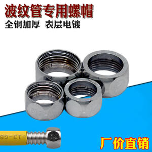 Écrous pour tuyaux ondulés Sanli 4/6 points, acier inoxydable 304 et PVC, pour chauffe-eau ondulés, tuyaux à gaz, raccords en cuivre, bouchons de tuyaux - Product Image 2