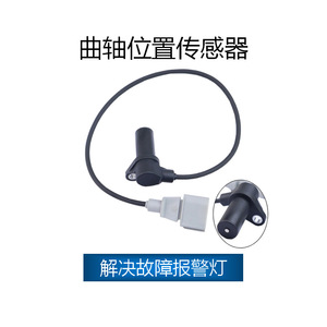 Capteur de position du vilebrequin Shanxiao 95560637100 077905381G 077905381N pour Volkswagen Audi Porsche - Product Image 3