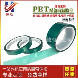 Ruban adhésif vert pour animaux de compagnie, résistant aux hautes températures 180°C, support en silicone, largeur 740 mm, modèle Hy3850 - Product Image 4