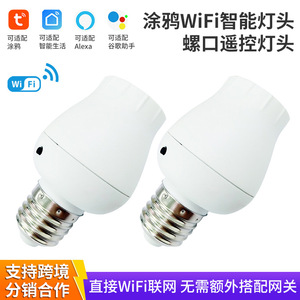 E27 Screw Base Smart Lamp Holder WiFi <b>Remote</b> <b>Control</b> App Operated Light <b>Socket</b> 10A 250V Shenzhen Made - Product Image 5