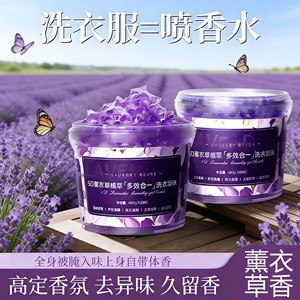 5D Laundry <b>Detergent</b> Pods Lavender Scent Color Protection Anti-Bacterial For Apparel Automatic Machine Washing - Product Image 4