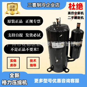 Compresseur d'air Gree GTE440UC3Q9PK pour la réparation de la réfrigération et du chauffage - Product Image 5