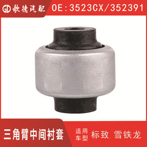 Buje Central Triangular de Brazo para Peugeot Citroën 3523AJ 352391, Soporte de Goma para Reemplazo y Reparación - Product Image 4