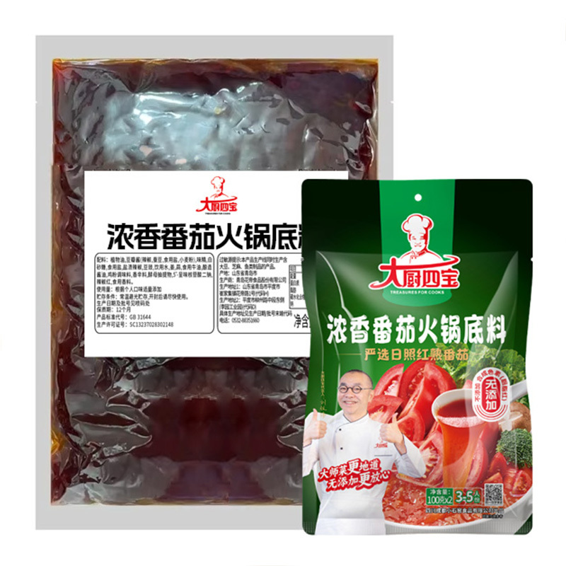 Hotpot Soup Sauce Tomato Malatang Seasoning