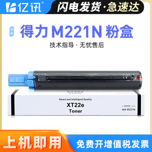 E-News XT22e <b>Drum</b> Unit Compatible With Deli M221N Toner Cartridge <b>For</b> Laser Printer Replacement Part - Product Image 5