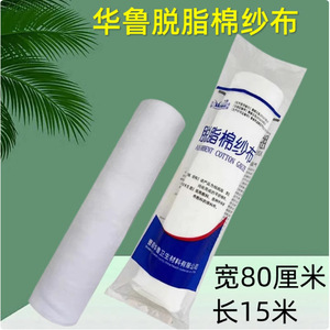 Rouleau de gaze médicale Hualu 80 cm x 15 m, pansement chirurgical stérile blanc à usage unique - Product Image 5