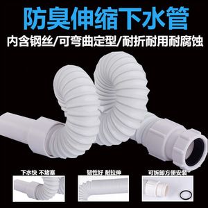 Tuyau de vidange en fil d'acier Huixin S-Curve en ABS anti-refoulement pour lavabos et éviers - Product Image 5