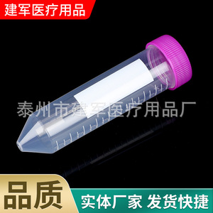 Taizhou Jianjun Medical Supplies 50ml Pointed Centrifuge <b>Tubes</b> Screw Top Graduated For Lab Use - Product Image 5