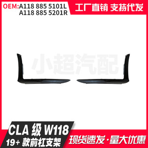 Marco de Cubierta de Parachoques Delantero para Mercedes Claclass W118, L1188855101 R1188855201, Plástico Mate - Product Image 3