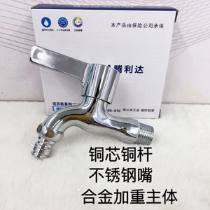 Copper Core Single <b>Handle</b> Deck Mount Faucet 188g <b>Mop</b> Sink Spout Basin Faucet - Product Image 5