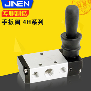 วาล์วควบคุมลมแบบแมนนวล รุ่น 4H ยี่ห้อ Jinen ตัววาล์วทำจากอลูมิเนียมอัลลอยด์ แบบสองทางและห้าทาง - Product Image 1