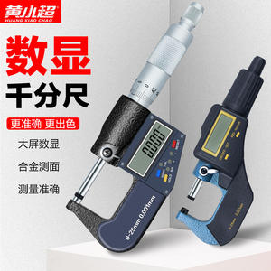 Micromètre à vis électronique à affichage numérique haute précision Huang Xiaochao 0-25 mm, micromètre extérieur en métal - Product Image 5
