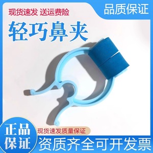 Pinza Nasal Bai Rui Azul de ABS Ligero para Pruebas de Capacidad Pulmonar y Entrenamiento Respiratorio con Buen Sellado - Product Image 5