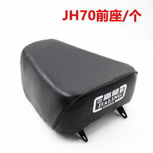 Coussin de siège de moto Jialing JH70 en cuir PU, selle arrière pour remplacement et modification - Product Image 3